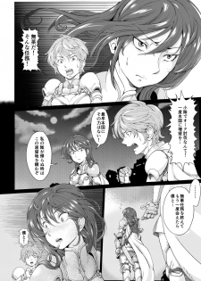 [Teihatu Syouzyo Titai] Onna Kishi Ryoujoku Teihatsu - page 4