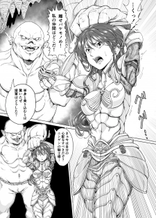 [Teihatu Syouzyo Titai] Onna Kishi Ryoujoku Teihatsu - page 3