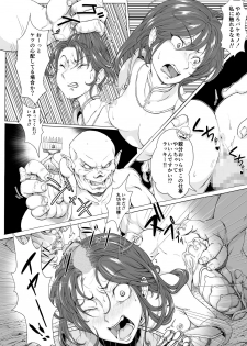 [Teihatu Syouzyo Titai] Onna Kishi Ryoujoku Teihatsu - page 8
