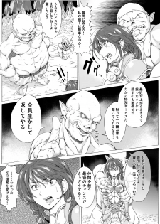 [Teihatu Syouzyo Titai] Onna Kishi Ryoujoku Teihatsu - page 5