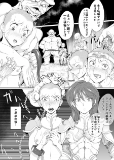 [Teihatu Syouzyo Titai] Onna Kishi Ryoujoku Teihatsu - page 18