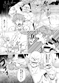 [Teihatu Syouzyo Titai] Onna Kishi Ryoujoku Teihatsu - page 21