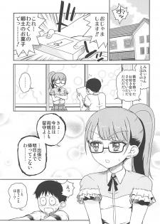 (Puniket 33) [Vagina Dentata (Hirota Masatane)] Mirei-chan to Love Love Junjou Hen (PriPara) - page 2