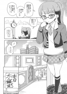 (Puniket 33) [Vagina Dentata (Hirota Masatane)] Mirei-chan to Love Love Junjou Hen (PriPara) - page 7