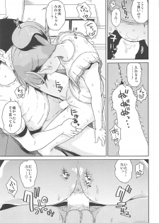 (Puniket 33) [Vagina Dentata (Hirota Masatane)] Mirei-chan to Love Love Junjou Hen (PriPara) - page 12