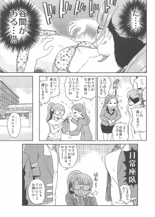 (Puniket 33) [Vagina Dentata (Hirota Masatane)] Mirei-chan to Love Love Junjou Hen (PriPara) - page 19