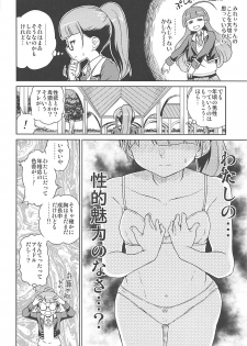 (Puniket 33) [Vagina Dentata (Hirota Masatane)] Mirei-chan to Love Love Junjou Hen (PriPara) - page 5