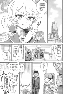 (Puniket 33) [Vagina Dentata (Hirota Masatane)] Mirei-chan to Love Love Junjou Hen (PriPara) - page 6