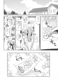 (Puniket 33) [Vagina Dentata (Hirota Masatane)] Mirei-chan to Love Love Junjou Hen (PriPara) - page 17