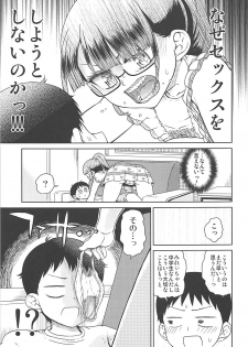 (Puniket 33) [Vagina Dentata (Hirota Masatane)] Mirei-chan to Love Love Junjou Hen (PriPara) - page 10