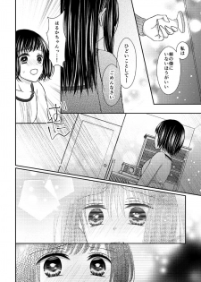 [Onoda Sachi] Anata wa Watashi no Unmei Janai - page 35