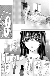 [Onoda Sachi] Anata wa Watashi no Unmei Janai - page 28