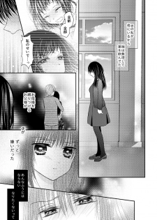 [Onoda Sachi] Anata wa Watashi no Unmei Janai - page 30