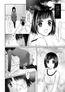 [Onoda Sachi] Anata wa Watashi no Unmei Janai - page 31