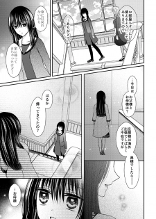 [Onoda Sachi] Anata wa Watashi no Unmei Janai - page 38