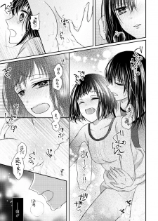 [Onoda Sachi] Anata wa Watashi no Unmei Janai - page 26