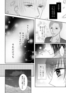 [Onoda Sachi] 兄との距離は近くて遠い - page 22