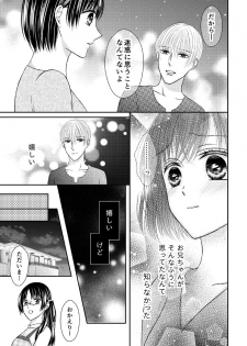 [Onoda Sachi] 兄との距離は近くて遠い - page 13