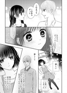 [Onoda Sachi] 兄との距離は近くて遠い - page 9