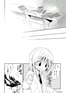 (SPARK10) [Kotobukiza (Yuu)] Akabane Karma no Nagisa-kun Seikyouiku Shidou (Ansatsu Kyoushitsu) - page 26