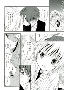 (SPARK10) [Kotobukiza (Yuu)] Akabane Karma no Nagisa-kun Seikyouiku Shidou (Ansatsu Kyoushitsu) - page 24