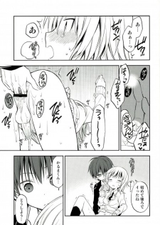 (SPARK10) [Kotobukiza (Yuu)] Akabane Karma no Nagisa-kun Seikyouiku Shidou (Ansatsu Kyoushitsu) - page 17