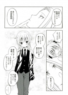 (SPARK10) [Kotobukiza (Yuu)] Akabane Karma no Nagisa-kun Seikyouiku Shidou (Ansatsu Kyoushitsu) - page 29