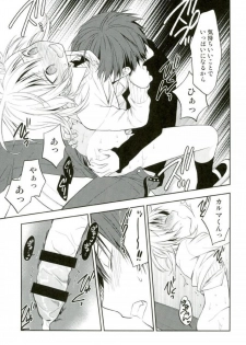 (SPARK10) [Kotobukiza (Yuu)] Akabane Karma no Nagisa-kun Seikyouiku Shidou (Ansatsu Kyoushitsu) - page 23