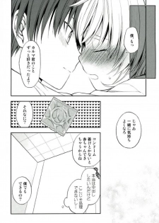 (SPARK10) [Kotobukiza (Yuu)] Akabane Karma no Nagisa-kun Seikyouiku Shidou (Ansatsu Kyoushitsu) - page 20