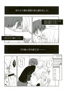 (SPARK10) [Kotobukiza (Yuu)] Akabane Karma no Nagisa-kun Seikyouiku Shidou (Ansatsu Kyoushitsu) - page 16