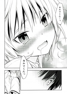 (SPARK10) [Kotobukiza (Yuu)] Akabane Karma no Nagisa-kun Seikyouiku Shidou (Ansatsu Kyoushitsu) - page 6