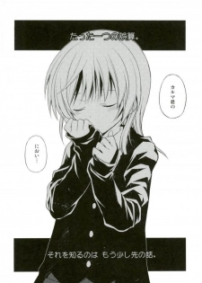 (SPARK10) [Kotobukiza (Yuu)] Akabane Karma no Nagisa-kun Seikyouiku Shidou (Ansatsu Kyoushitsu) - page 28