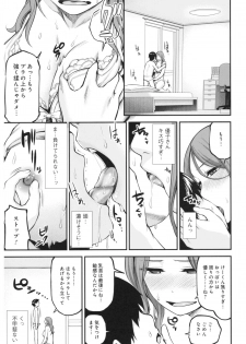 (C91) [The Super Dimension Dirty Empire (Kimura Daisuke VE)] Onepako - page 12