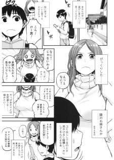 (C91) [The Super Dimension Dirty Empire (Kimura Daisuke VE)] Onepako - page 6