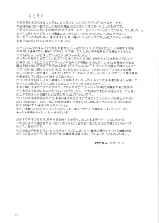 (COMITIA122) [STUDiO FATALITY (Yanagie)] IT'S SO EASY - page 24