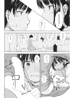 (COMITIA122) [STUDiO FATALITY (Yanagie)] IT'S SO EASY - page 9