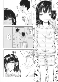 (COMITIA122) [STUDiO FATALITY (Yanagie)] IT'S SO EASY - page 3