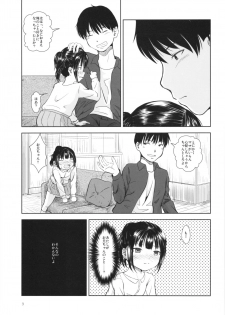 (COMITIA122) [STUDiO FATALITY (Yanagie)] IT'S SO EASY - page 8
