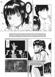 (COMITIA122) [STUDiO FATALITY (Yanagie)] IT'S SO EASY - page 4