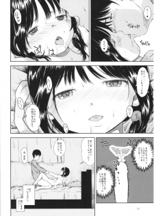 (COMITIA122) [STUDiO FATALITY (Yanagie)] IT'S SO EASY - page 19