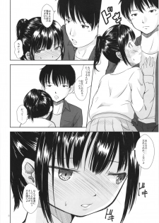 (COMITIA122) [STUDiO FATALITY (Yanagie)] IT'S SO EASY - page 7