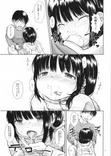 (COMITIA122) [STUDiO FATALITY (Yanagie)] IT'S SO EASY - page 12