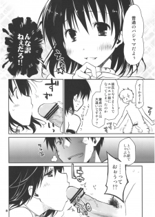 (C82) [Ponkotsu Works] Imouto, Ikimasu! - page 7