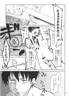 (C82) [Ponkotsu Works] Imouto, Ikimasu! - page 4