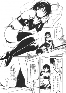 (C82) [Ponkotsu Works] Imouto, Ikimasu! - page 6