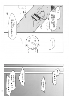 (C82) [Ponkotsu Works] Imouto, Ikimasu! - page 23