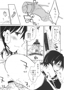 (C82) [Ponkotsu Works] Imouto, Ikimasu! - page 12