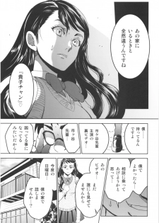 (COMIC1☆13) [Toko-ya (HEIZO, Kitoen)] Kurai Ie III - page 6