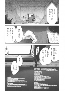 (COMIC1☆13) [Toko-ya (HEIZO, Kitoen)] Kurai Ie III - page 25