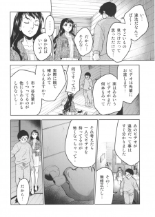 (COMIC1☆13) [Toko-ya (HEIZO, Kitoen)] Kurai Ie III - page 9